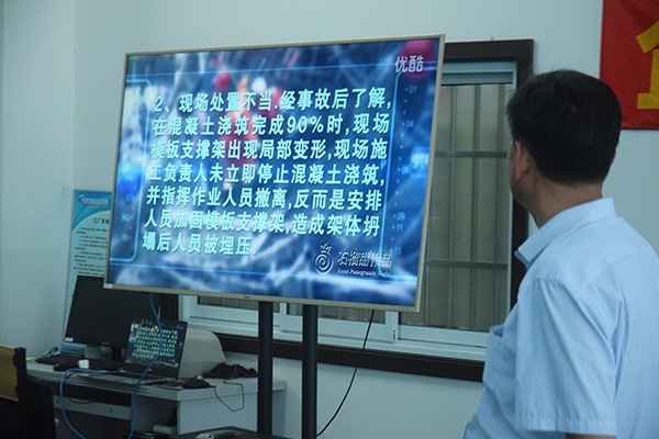全員觀看事故案例，防范未然